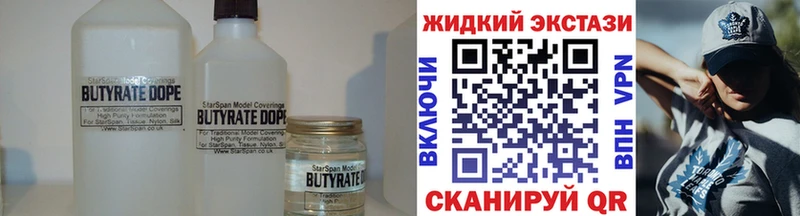 Купить закладки  Жуков  БУТИРАТ 99% 