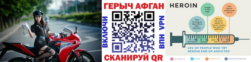 Героин герыч  Купить закладки  Жуков 
