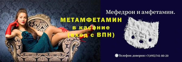 мяу мяу кристалл Ступино